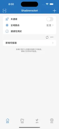 梯子加速器免费下载android下载效果预览图