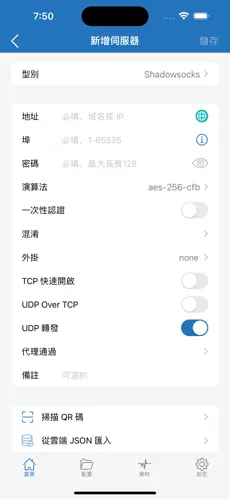 梯子加速器免费下载android下载效果预览图